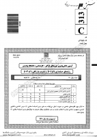 فراگیر پیام نور کارشناسی جزوات سوالات حسابداری کارشناسی فراگیر پیام نور 1390